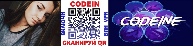 где найти наркотики  Полтавская  Кодеиновый сироп Lean Purple Drank 